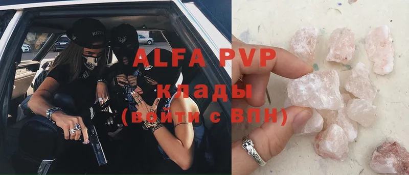 Alfa_PVP Crystall  Аксай 