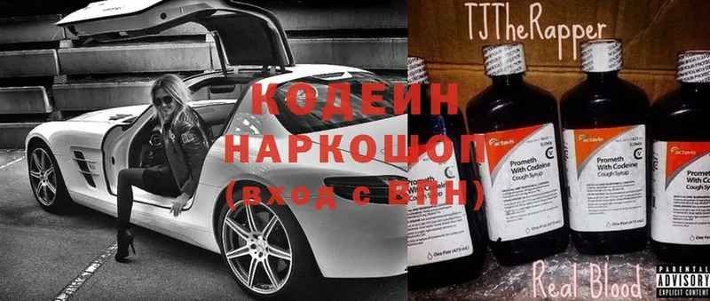 Кодеиновый сироп Lean Purple Drank  Аксай 