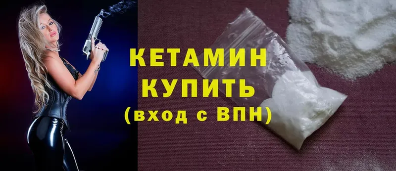 дарнет шоп  Аксай  Кетамин ketamine 